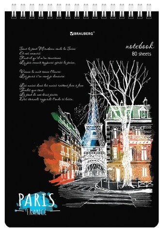 Блокнот А5 (146х206 мм), 80 л., гребень, картон, жесткая подложка, клетка, BRAUBERG, "City", 114379
