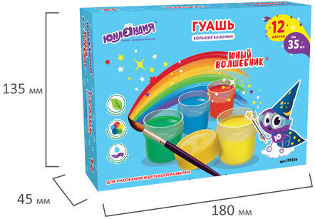 Гуашь ЮНЛАНДИЯ "ЮНЫЙ ВОЛШЕБНИК", 12 цветов по 35 мл, БОЛЬШИЕ БАНОЧКИ, высшее качество, 191336