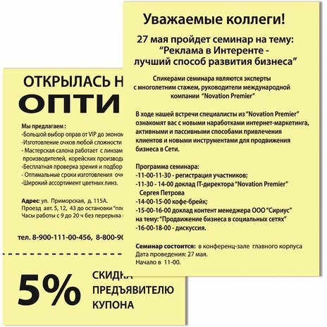 Бумага цветная DOUBLE A, А4, 80 г/м2, 500 л., пастель, желтая
