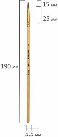 Кисть ПИФАГОР, БЕЛКА, круглая, № 3, деревянная лакированная ручка, с колпачком, 200817