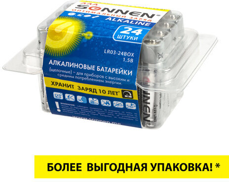 Батарейки КОМПЛЕКТ 24 шт, SONNEN Alkaline, ААА (LR03, 24А), алкалиновые, мизинчиковые, короб, 455096