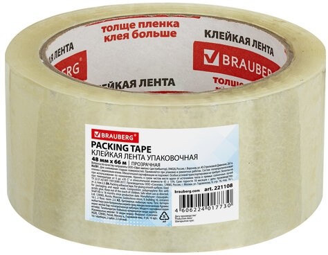 Клейкая лента упаковочная 48 мм х 66 м, прозрачная, толщина 45 микрон, BRAUBERG, 221108
