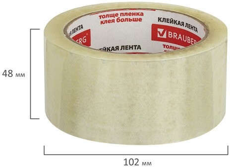 Клейкая лента упаковочная 48 мм х 66 м, прозрачная, толщина 45 микрон, BRAUBERG, 221108