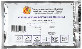 Электроды для ЭКГ одноразовые, диаметр 55 мм, КОМПЛЕКТ 50 шт., универсальные на полимерной основе, 5500
