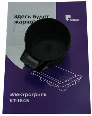 Электрогриль KITFORT КТ-1645, 1200 Вт, фиксированные панели, регулировка температуры, черный