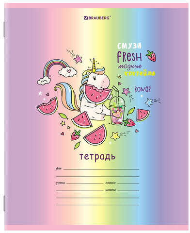 Тетрадь 12 л. BRAUBERG, клетка, обложка картон, "ЕДИНОРОГ", 106458