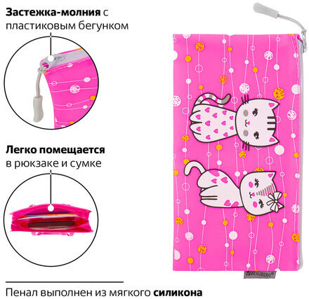 Пенал-конверт BRAUBERG, мягкий, водонепроницаемая молния, формат А6, "Kittens", 22х12 см, 229258