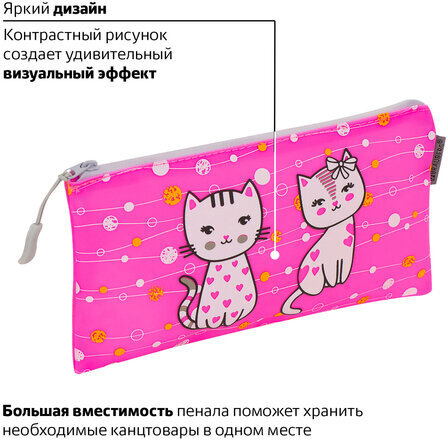 Пенал-конверт BRAUBERG, мягкий, водонепроницаемая молния, формат А6, "Kittens", 22х12 см, 229258