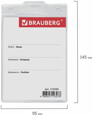 Бейдж-карман вертикальный БОЛЬШОЙ (120х90 мм), без держателя, BRAUBERG, 235696