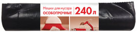 Мешки для мусора 240 л, черные, в рулоне 10 шт., ПВД, 100 мкм, 90х135 см, особо прочные, КОНЦЕПЦИЯ БЫТА, 3170