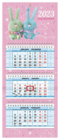 Календарь квартальный с бегунком 2023 г., 3 блока, 3 гребня, МИНИ, &quot;Год Кролика 2&quot;, HATBER, 3Кв3гр5ц_26528