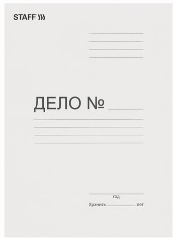 Скоросшиватель картонный STAFF, гарантированная плотность 310 г/м2, до 200 листов, 121119