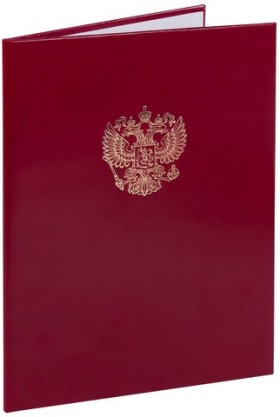 Папка адресная бумвинил бордовый, &quot;Герб России&quot;, формат А4, STAFF, 122741