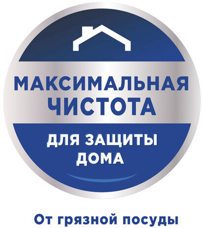 Таблетки для посудомоечных машин 65 шт. SOMAT "All-in-1", 2489254