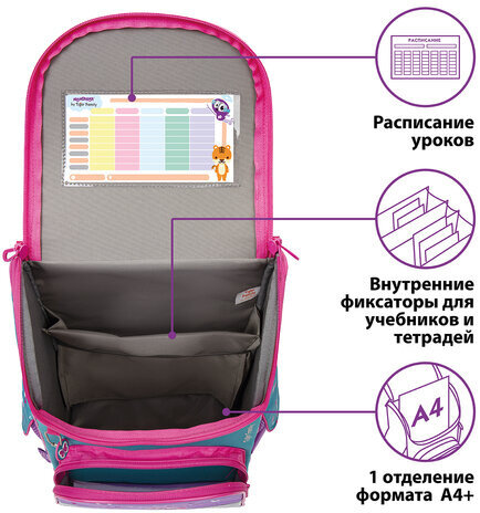 Ранец ЮНЛАНДИЯ by TIGER FAMILY, Эргономичный, "Cute fox", 35х31х19 см, 229986