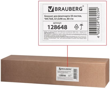 Блокнот для флипчарта BRAUBERG, 50 листов, чистые, 67,5х98 см, 80 г/м2, 128648