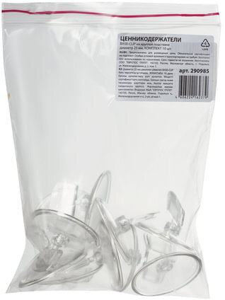 Ценникодержатели BASE-CLIP на круглой подставке диаметром 50 мм, КОМПЛЕКТ 10 шт., 202042