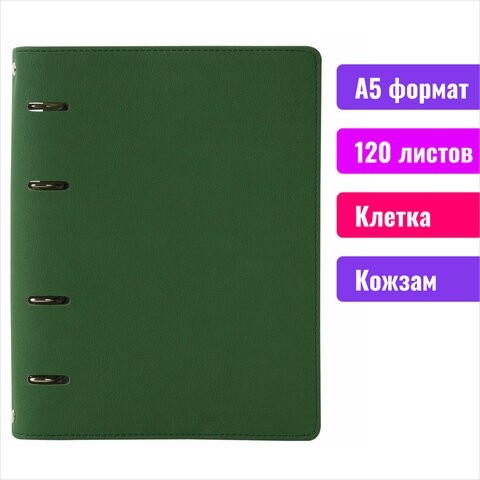Тетрадь на кольцах А5 (180х220 мм), 120 листов, под кожу, BRAUBERG "Joy", зелёный/светло-зелёный, 129991