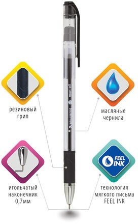 Ручка шариковая масляная с грипом BRAUBERG "Max-Oil", ЧЕРНАЯ, игольчатый узел 0,7 мм, линия письма 0,35 мм, 142142