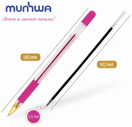 Ручка шариковая масляная с грипом MUNHWA "MC Gold", РОЗОВАЯ, корпус прозрачный, узел 0,5 мм, линия письма 0,3 мм, BMC-10