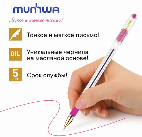 Ручка шариковая масляная с грипом MUNHWA "MC Gold", РОЗОВАЯ, корпус прозрачный, узел 0,5 мм, линия письма 0,3 мм, BMC-10