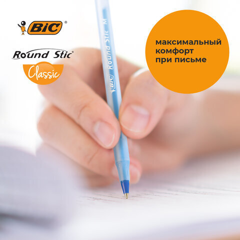 Ручки шариковые BIC "Round Stic", НАБОР 4 шт., СИНИЕ, узел 1 мм, линия письма 0,32 мм, пакет, 944176