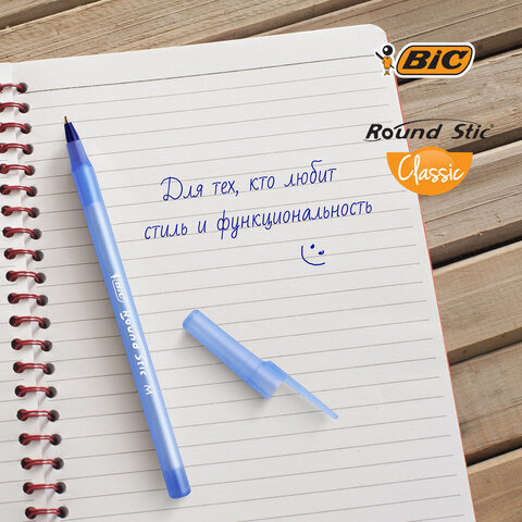 Ручки шариковые BIC "Round Stic", НАБОР 4 шт., СИНИЕ, узел 1 мм, линия письма 0,32 мм, пакет, 944176