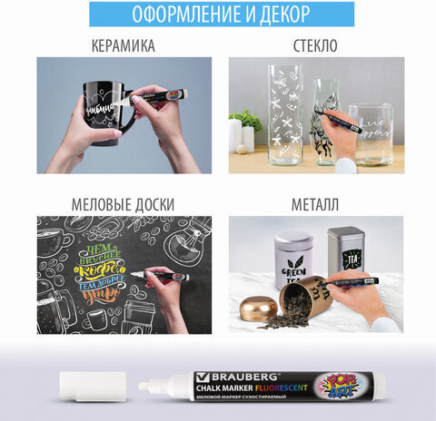 Маркер меловой "POP-ART" РОЗОВЫЙ, 3,5 мм, стираемый, для гладких поверхностей, BRAUBERG, 151522