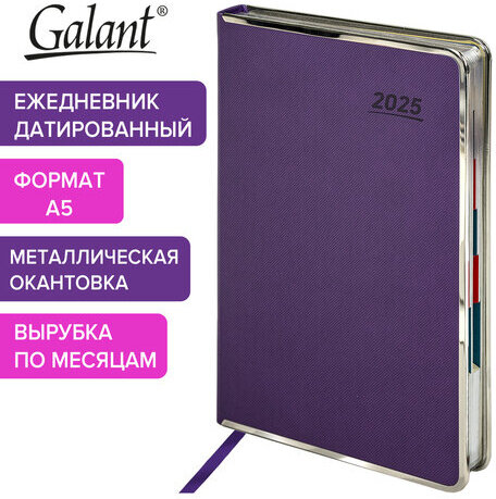 Ежедневник датированный 2025 А5 148х218 мм GALANT "Infinity Silver", под кожу, фиолетовый, 115723