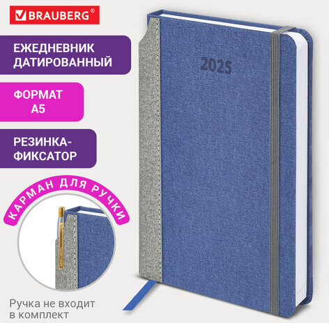 Ежедневник датированный 2025 А5 138x213 мм, BRAUBERG "Mosaic", под кожу, карман для ручки, резинка-фиксатор, 115835