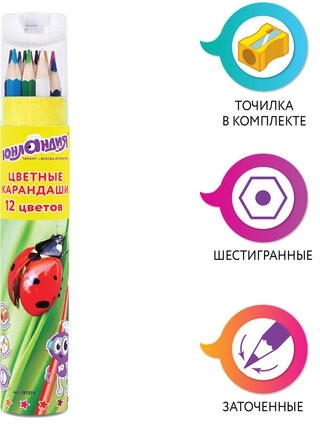 Карандаши цветные ЮНЛАНДИЯ "МИР ЖИВОТНЫХ", 12 цветов, классические в тубусе с точилкой, 181374