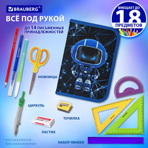 Пенал BRAUBERG, 1 отделение, полиэстер, 21х14 см, "Evil robot", 272328