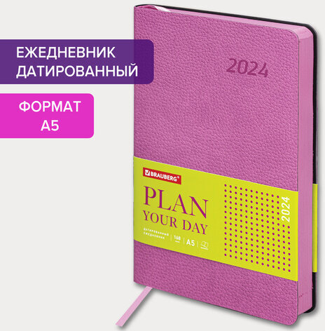 Ежедневник датированный 2024 А5 138x213 мм BRAUBERG "Stylish", под кожу, гибкий, розовый, 114891