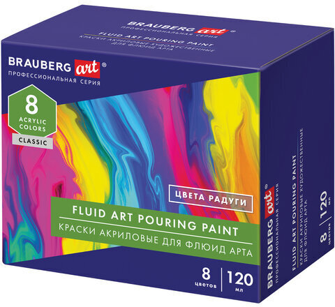 Краски акриловые для техники "Флюид Арт" (POURING PAINT), 8 цветов по 120 мл, Цвета радуги, BRAUBERG ART, 192242
