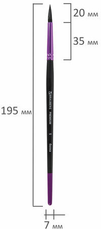Кисть белка, круглая № 5, BRAUBERG PREMIUM, 200974