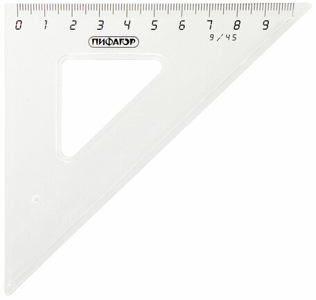 Набор чертежный средний ПИФАГОР (линейка 20 см, 2 треугольника, транспортир), прозрачный, бесцветный, пакет, 210627