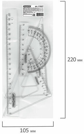 Набор чертежный средний ПИФАГОР (линейка 20 см, 2 треугольника, транспортир), прозрачный, бесцветный, пакет, 210627