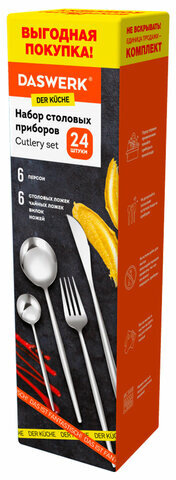Набор столовых приборов UNIQUE 24 шт., 6 персон, серебристый, нержавеющая сталь, DASWERK, 609072