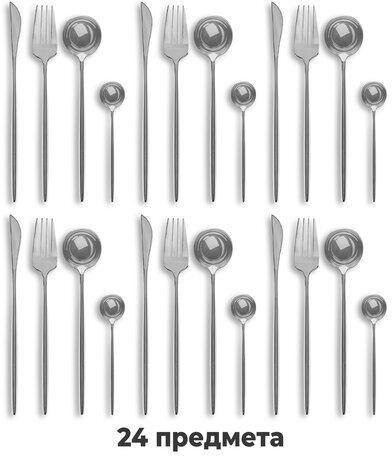 Набор столовых приборов UNIQUE 24 шт., 6 персон, серебристый, нержавеющая сталь, DASWERK, 609072