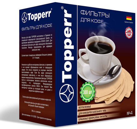 Фильтр TOPPERR №4 для кофеварок, бумажный, неотбеленный, 300 штук, 3047