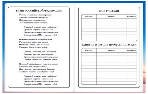 Дневник 1-4 класс 48 л., твердый, BRAUBERG, глянцевая ламинация, с подсказом, "Собачка", 107154