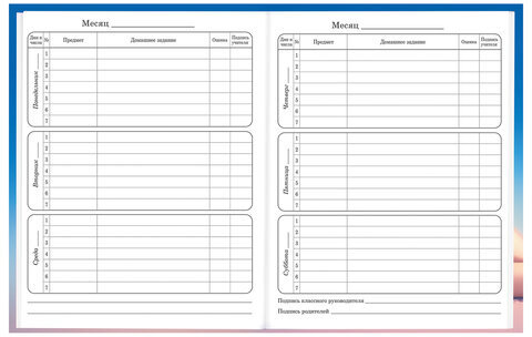 Дневник 1-4 класс 48 л., твердый, BRAUBERG, глянцевая ламинация, с подсказом, "Собачка", 107154