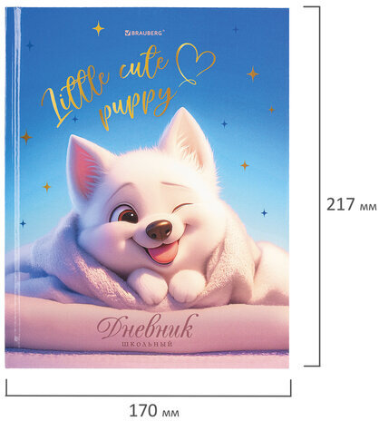 Дневник 1-4 класс 48 л., твердый, BRAUBERG, глянцевая ламинация, с подсказом, "Собачка", 107154