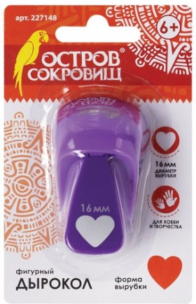 Дырокол фигурный "Сердце", диаметр вырезной фигуры 16 мм, ОСТРОВ СОКРОВИЩ, 227148