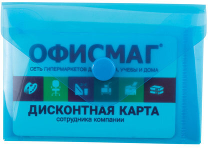 Папка-конверт с кнопкой МАЛОГО ФОРМАТА (74х105 мм), А7 (для дисконтных, банковских карт, визиток) прозр, синяя, 0,18 мм, BRAUBERG, 227323