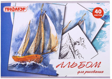 Альбом для рисования А4 40 л., скоба, обложка офсет, ПИФАГОР, 205х290 мм, "Акварельный скетч" (1 вид), 105084