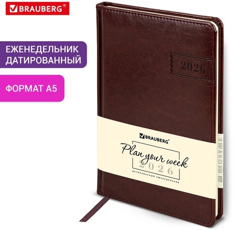 Еженедельник датированный 2026, А5, 145х215 мм, BRAUBERG "Imperial", под кожу, коричневый, 117173