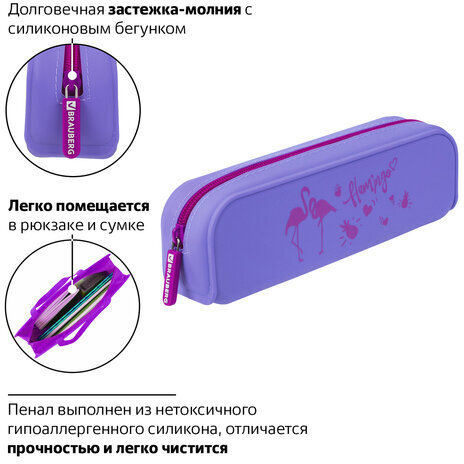 Пенал-косметичка BRAUBERG, силикон, "Flamingo", 20х5х6 см, 229030