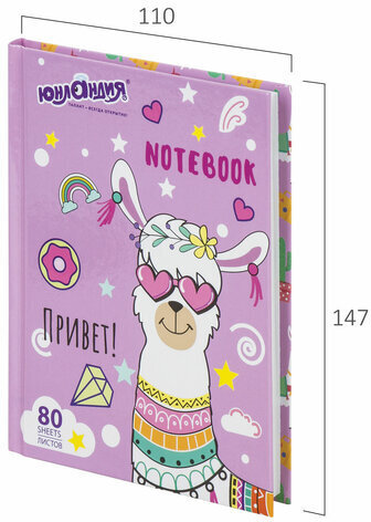 Блокнот МАЛЫЙ ФОРМАТ 110х147 мм А6, 80 л., твердый, клетка, ЮНЛАНДИЯ, "Лама", 111619