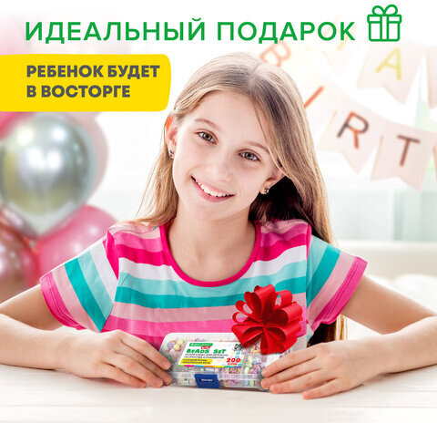 Набор BEADS SET для творчества, рукоделия и создания украшений, 200 бусин, 10 видов, цвет пастель, нить, BRAUBERG KIDS, 664693